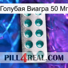 Голубая Виагра 50 Мг dapoxetine1